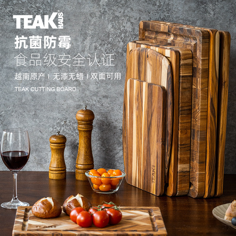Teakhaus辅食菜板防霉抗菌家用柚木案板食品级越南进口切水果砧板