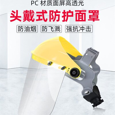 防护面罩防飞沫全脸护目帽透明高清面屏罩双面防雾炒菜做饭防油烟