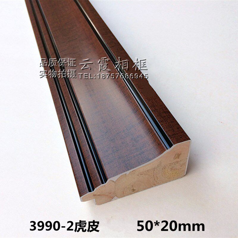 木线条277-2柚木72米木头线条花线条相框国画实木线条边框柚木