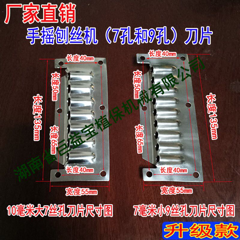 手摇刨丝机刀片(1套4片装)两用刨丝机刀片(1套4片装)
