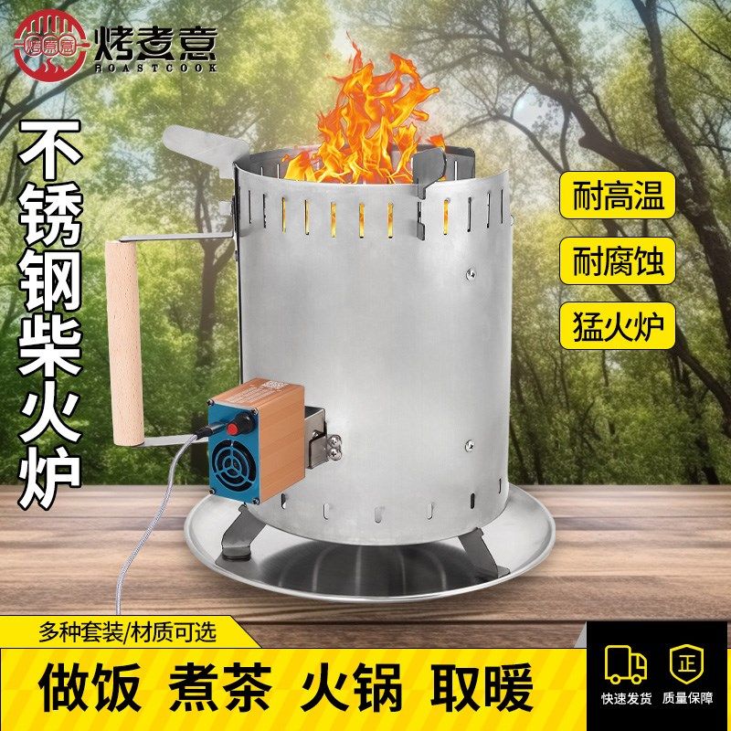 速引燃点炭炉起火器柴火助燃器生火柴碳炉火力调节柴碳炉双层隔热