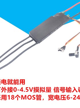 1000W大功率三相驱动0-5V PLC高速BLDC无刷电调 12V24V气水泵风机