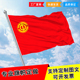 工会旗帜定做定做协会委员会旗帜订做旗帜制作司旗单位厂旗订制