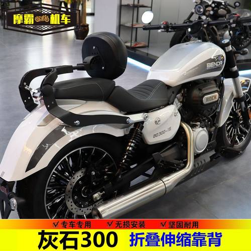 适用奔达BD300-16伸缩靠背灰石300折叠靠背加装司机靠垫后座靠背