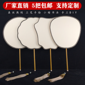真丝空白团扇子 玉竹双面熟绢宫扇工笔手绘国画小楷水彩画DIY扇面