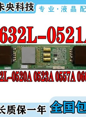 原装LC420WU 6632L-0521A 6632L-0520A 0523A 0557A 0604A背光板