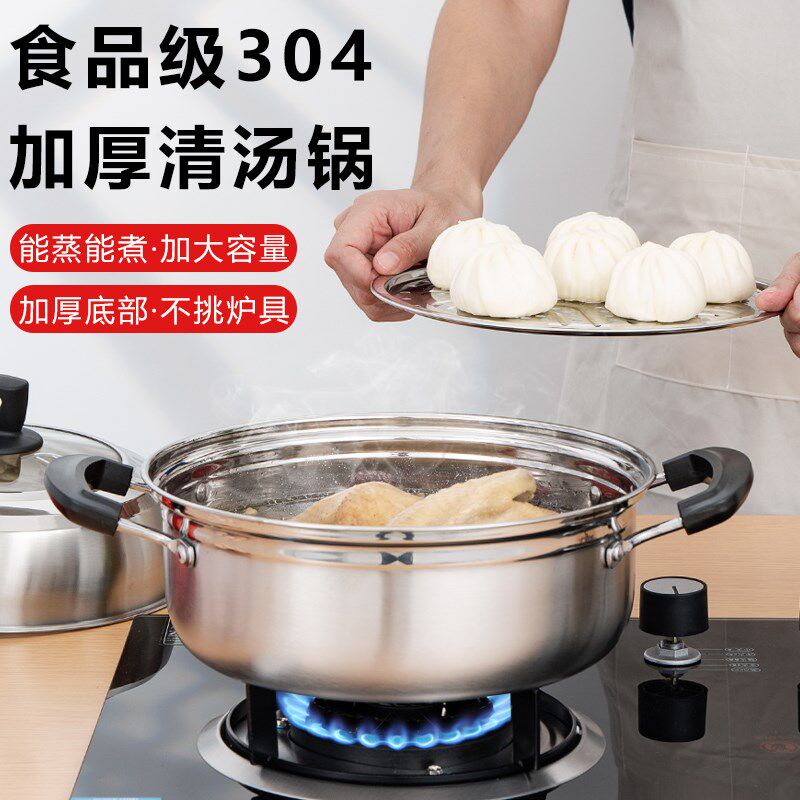 宏利304蒸锅汤锅单复底桑拿锅家用汤锅蒸煮锅多层蒸汽锅鱼锅商用 - 实物图