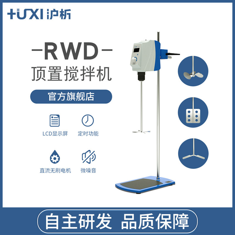 【沪析】电动搅拌器顶置式电机小型高速分散机用气动搅拌机实验室