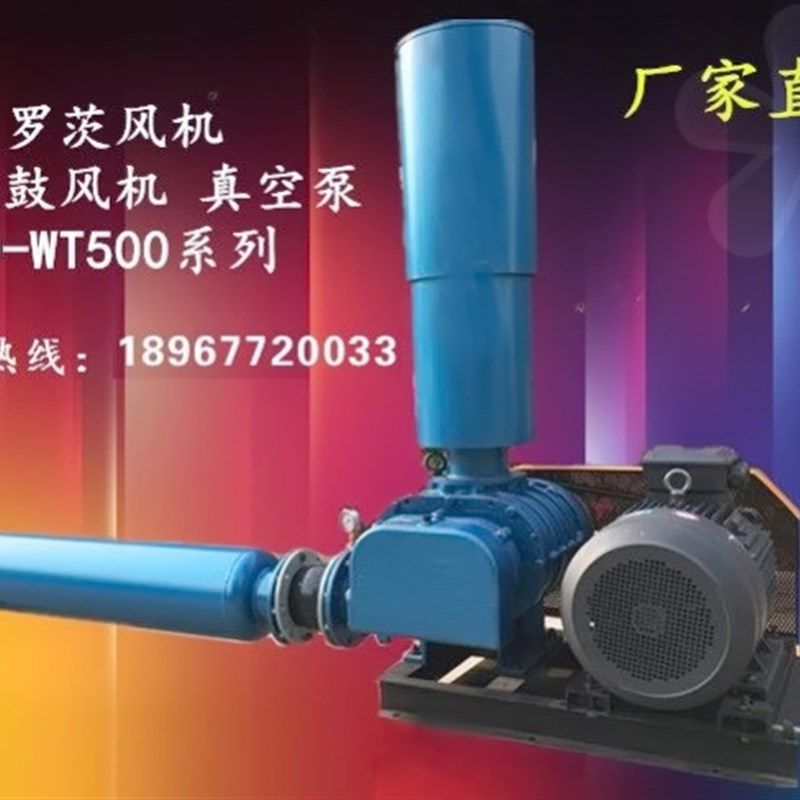 三叶罗茨鼓风机SR3kw11kw小龙虾对虾定制章丘45kw厂家高压LT型SSR
