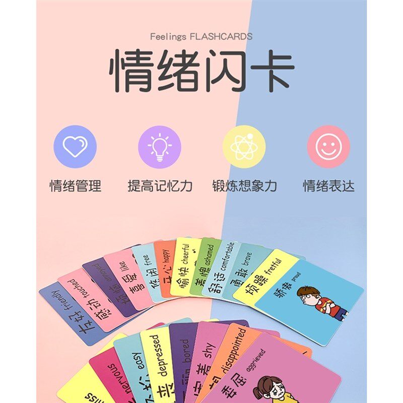 情绪卡片感受卡管理图牌儿童表情表达认知脸谱疗愈闪宝宝启蒙早教