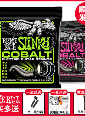 美产EB行货老鹰ErnieBall琴弦2723覆镍电吉他弦钴覆膜一套六根装