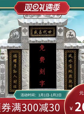 石雕墓碑天然花岗岩大理石定制家用墓地公墓陵园农村土葬家族石碑