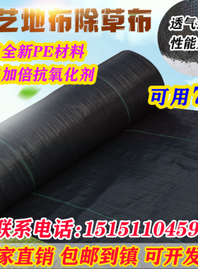 抗老化农用防草布黑色园艺除草布地布大棚果园透气保湿遮草布加厚