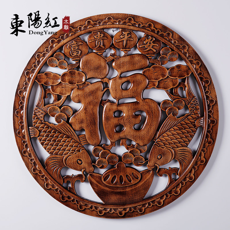 东阳木雕挂件中式富贵平安背景墙工艺品香樟木雕刻圆形福字壁挂画,家居饰品,木雕,淘宝优惠券,粉丝福利购,淘宝优惠卷