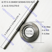 滕州ZQ3035X10Z3040摇臂钻床配件球墨涡轮摇臂钻蜗轮70齿涡轮蜗杆