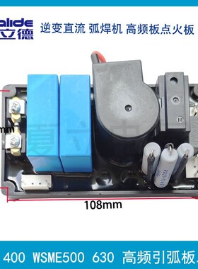 奥太 ZX7-400/500STG等离子切割机 LGK 氩弧焊机 高频板 电焊机配