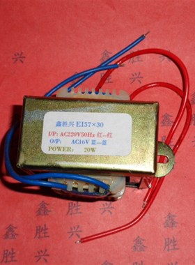 EI57*30足功率20W/VA变压器220V转9V11V12V15V18V24V32V交流AC