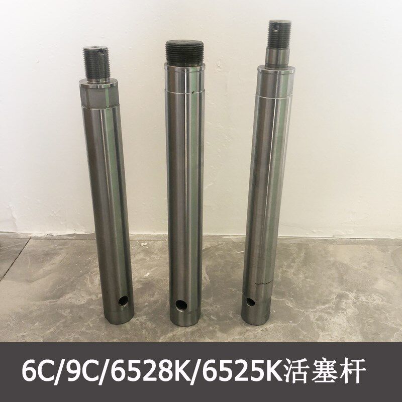 长江气动高压无气喷涂机活塞杆喷漆机柱塞 拉杆原装配件6528K 9CA