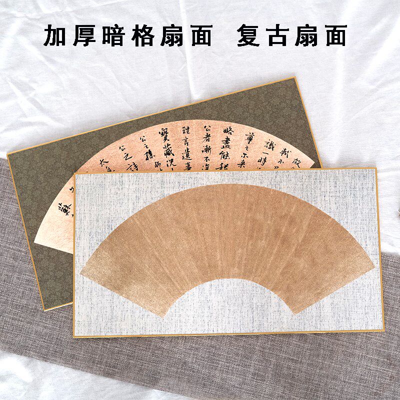 真丝绢布硬卡纸镜片半生熟绢加厚扇面卡纸工笔画小楷宋画花鸟小品