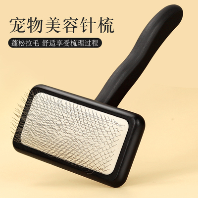 哈特丽狗狗梳子蓬松拉毛梳宠物毛刷狗毛猫咪针梳泰迪比熊狗狗用品