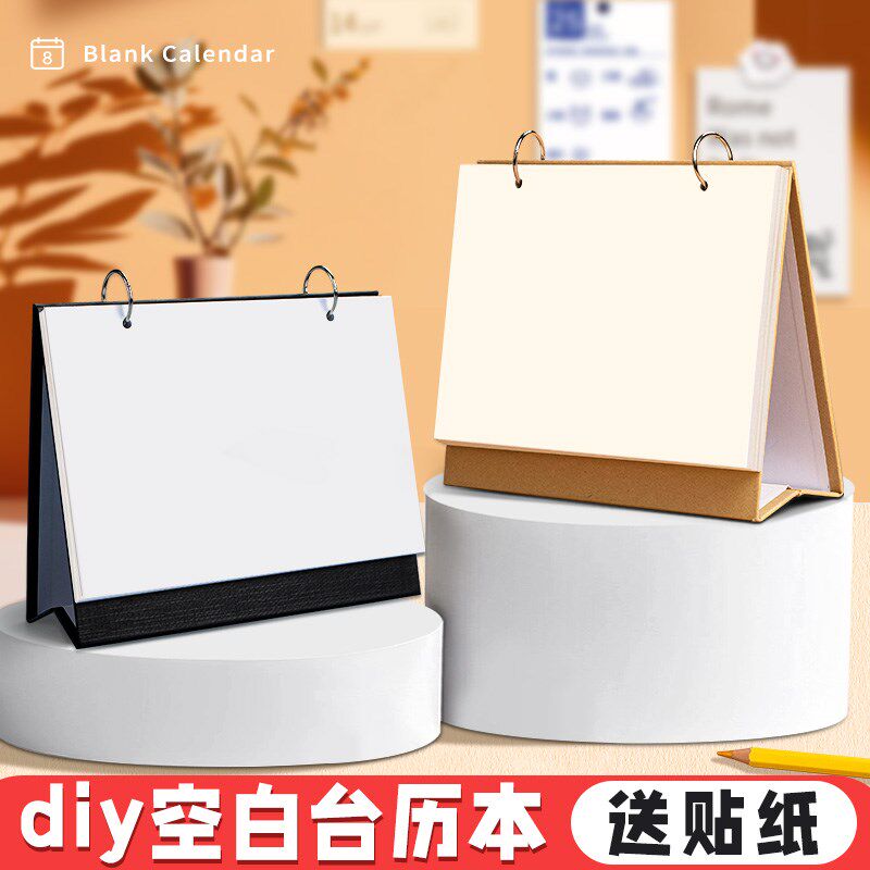 diy空白台历2024年创意自制手绘手工日历制作迷你立体桌面摆件