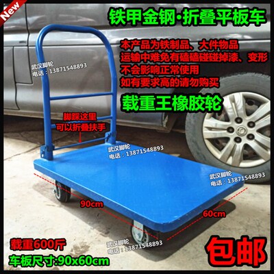 平板车手推车90x60cm搬运车货物搬运车120X80cm平板车折叠拖车