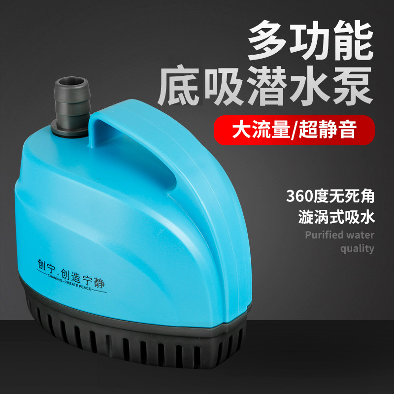 创宁底吸潜水泵超静音抽水泵循环鱼缸微型小型过滤器水族箱换水泵,宠物/宠物食品及用品,潜水泵,淘宝优惠券,粉丝福利购,淘宝优惠卷