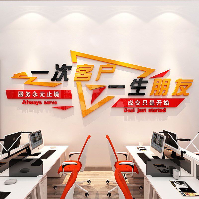 公司企业团队激励文化墙励志标语口号办公室装饰3d立体墙贴会议室,家居饰品,软装墙贴,淘宝优惠券,粉丝福利购,淘宝优惠卷