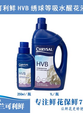 可利鲜HVB木本促吸液醒花液250ml/1L瓶装