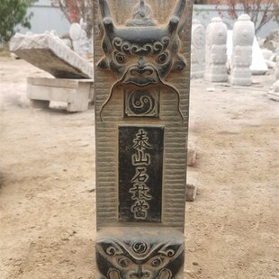 仿古石雕青石龙首狮子浮雕泰山石敢当庭院室外门口青石板刻字摆件