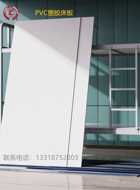 防虫床板宿舍铁架床上下铺床板垫片排骨架硬板加宽pvc塑胶床板