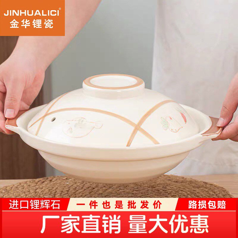 金华锂瓷新款陶瓷浅煲黄焖鸡商用砂锅耐高温沙锅鱼香茄子煲鱼头煲