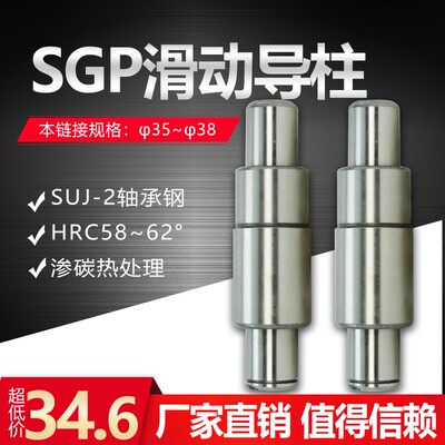 热销35 38SGP滑动导柱冲模导柱 外导柱冷冲模导柱导套 模架导柱