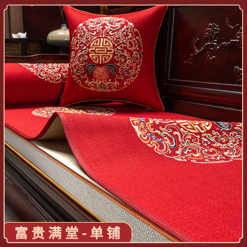 中式红木沙发坐垫实木喜庆红色结婚沙发垫子婚庆防滑盖布套罩通用