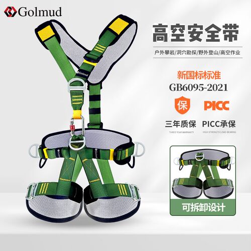 五点式高空作业安全带国标2024新款攀岩速降装备安全绳套装GM5321