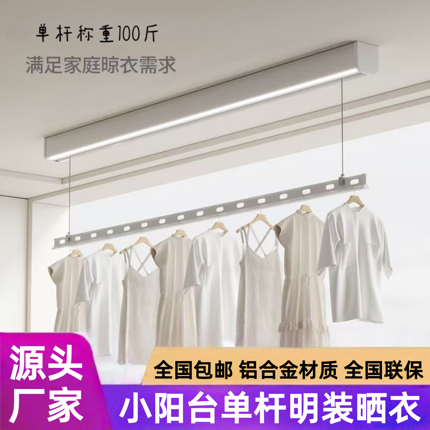 明装单杆电动晾衣架赛贝德铝合金晒衣机小爱智控互联语音控制可选