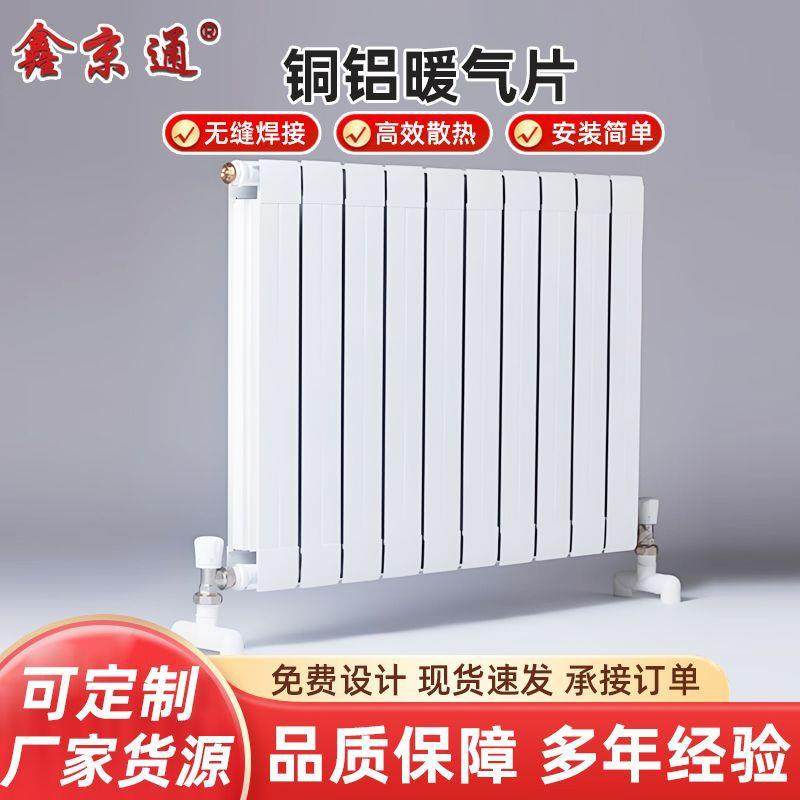 钢铝暖气片落地式水暖散热器集中供暖暖气片家用钢铝复合暖气片