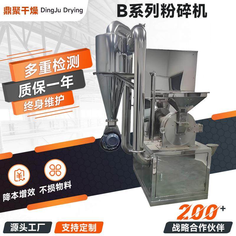 虾仁皮锤片式细磨机五谷杂粮40b粉碎机香精香料30b粉碎机厂家