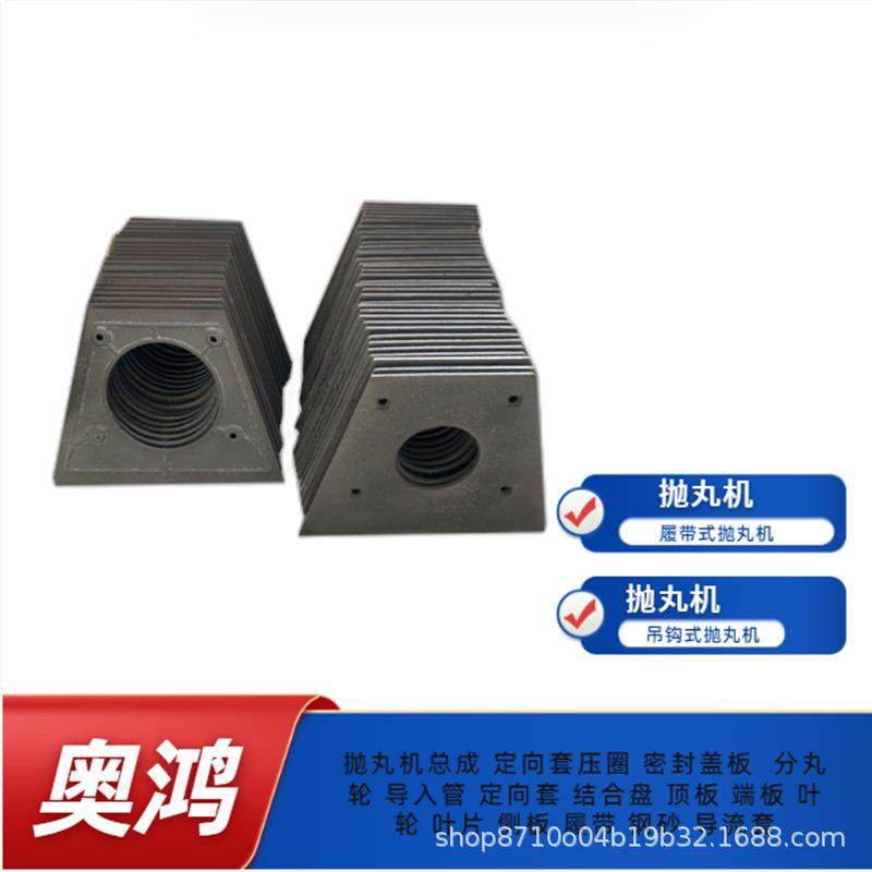 供应抛丸机总成端护板抛头总成端护板抛丸机低珞端板抛丸机端护板,汽车用品/电子/清洗/改装,洗车机/设备,淘宝优惠券,粉丝福利购,淘宝优惠卷