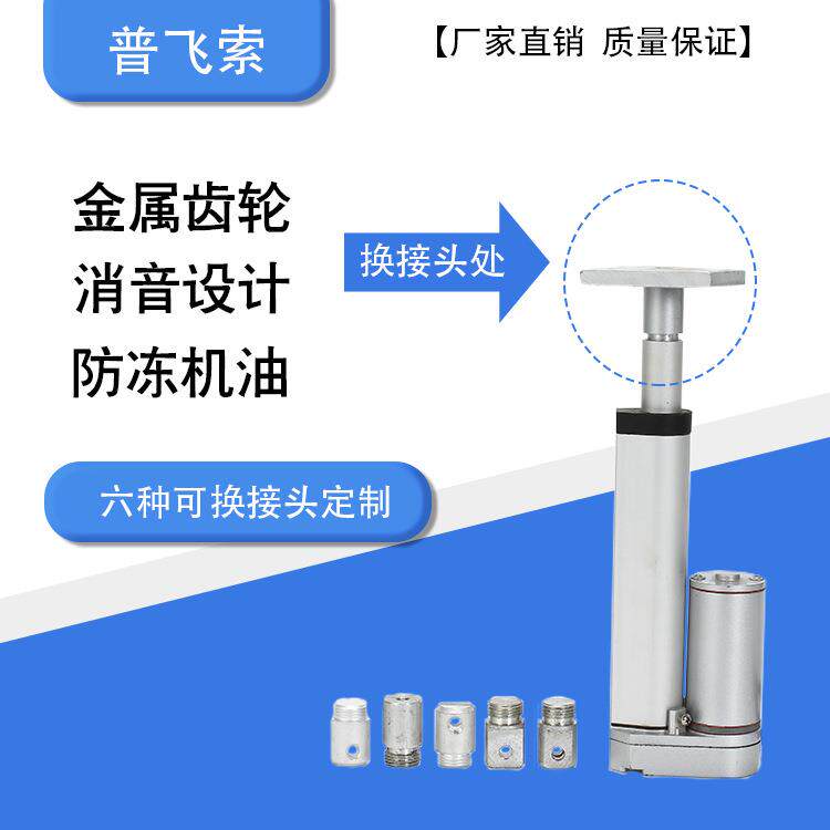 平板特殊接头直流电动推杆伺服电机工业自动化电动缸推窗器定制