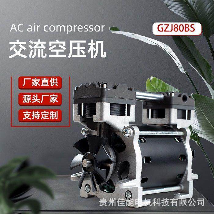 锦穗科技110V60Hz130W空压机静音小型气泵压缩机机头无油,模玩/动漫/周边/娃圈三坑/桌游,模型制作工具/辅料耗材,淘宝优惠券,粉丝福利购,淘宝优惠卷