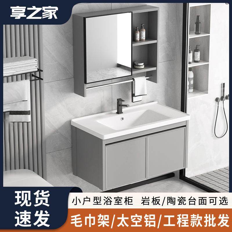 现代简约灰色浴室柜智能镜柜组合陶瓷一体盆岩板台面卫生间洗手池