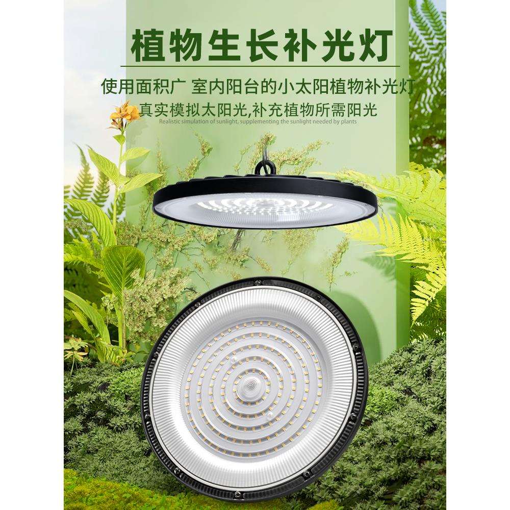 仿太阳光模拟灯全光谱植物补光灯阳台室内花卉月季植物生长灯