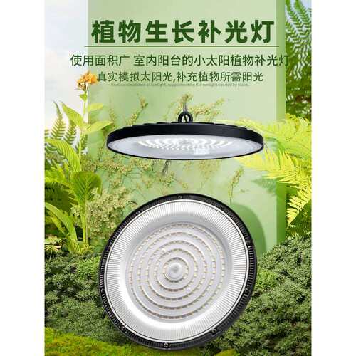 仿太阳光模拟灯全光谱植物补光灯阳台室内花卉月季植物生长灯