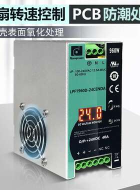 昂鼎Reignpower 960W 24V36V导轨电源带PFC工业大功率开关电源