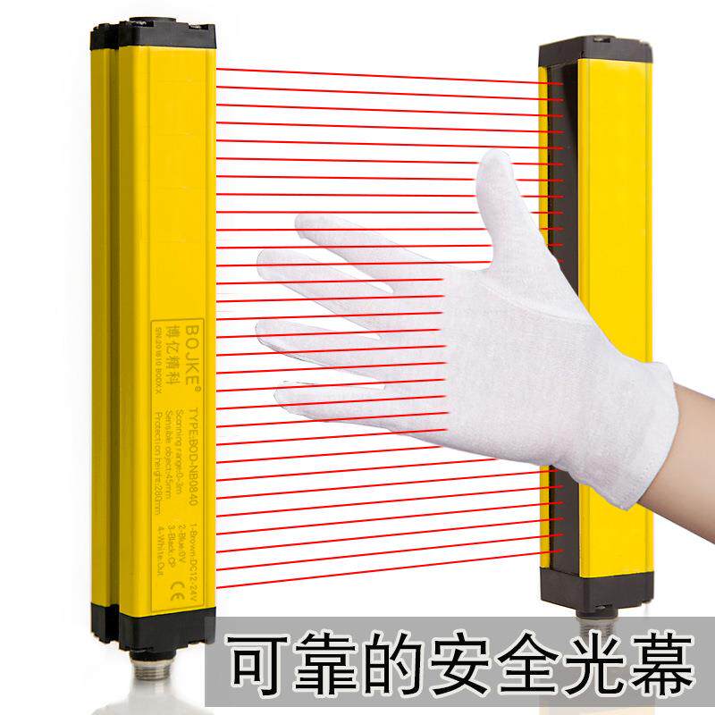 BOJKE/博亿精科安全光幕光栅10mm间距检测距离2.5米NPN/PNP