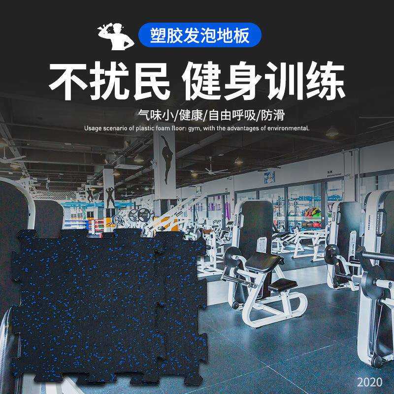 健身房地板跆拳道减震地垫家庭起居室老人房等用地垫贴合发泡地板
