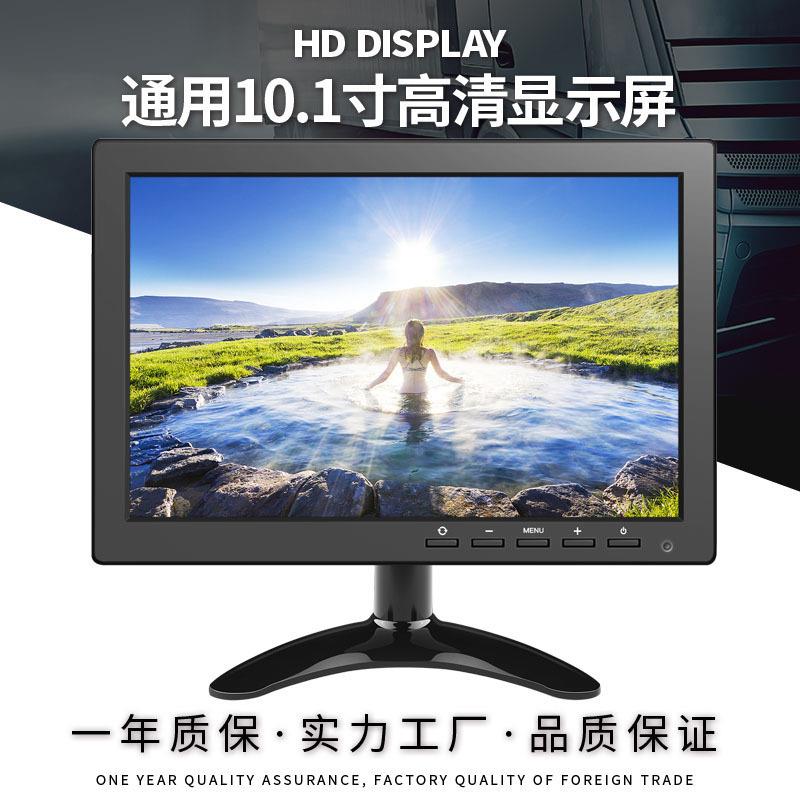 誉霸10寸车载显示器客车hdmi液晶倒车显示器货车监控vga监视器
