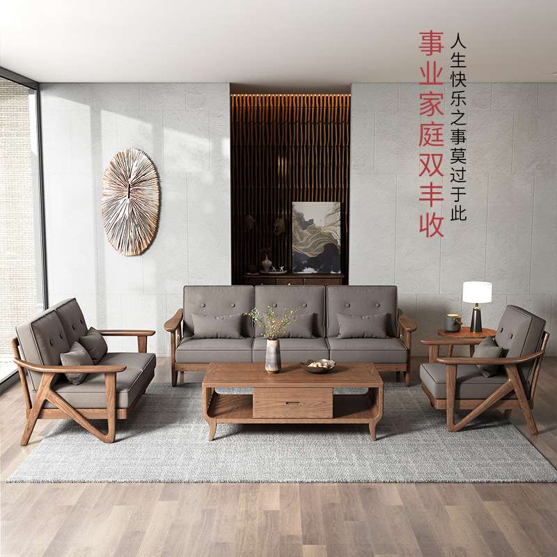 东海明珠北欧全实木沙发大小户型客厅新中式原木布艺组合L形款