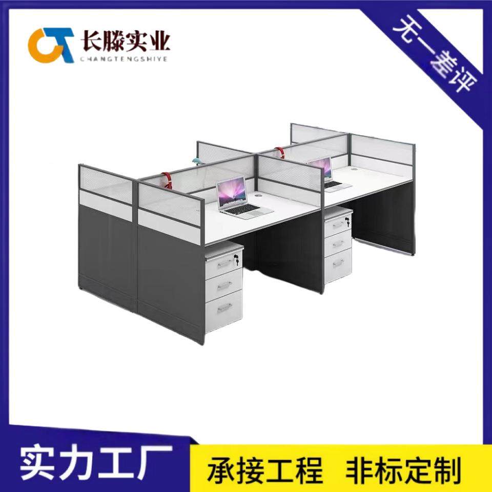 屏风办公桌简约现代4人位2工位员工职员财务卡座办公桌椅组合家具,模玩/动漫/周边/娃圈三坑/桌游,模型制作工具/辅料耗材,淘宝优惠券,粉丝福利购,淘宝优惠卷